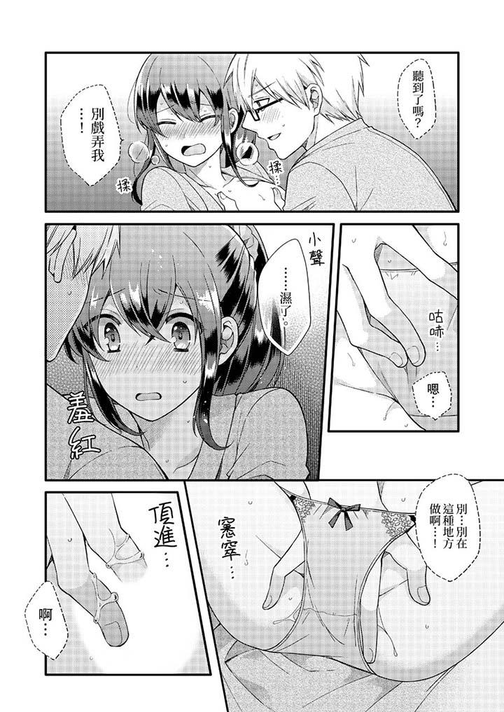2P - 紧紧抱著我插进来呀