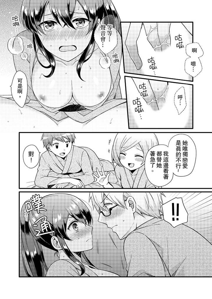3P - 紧紧抱著我插进来呀