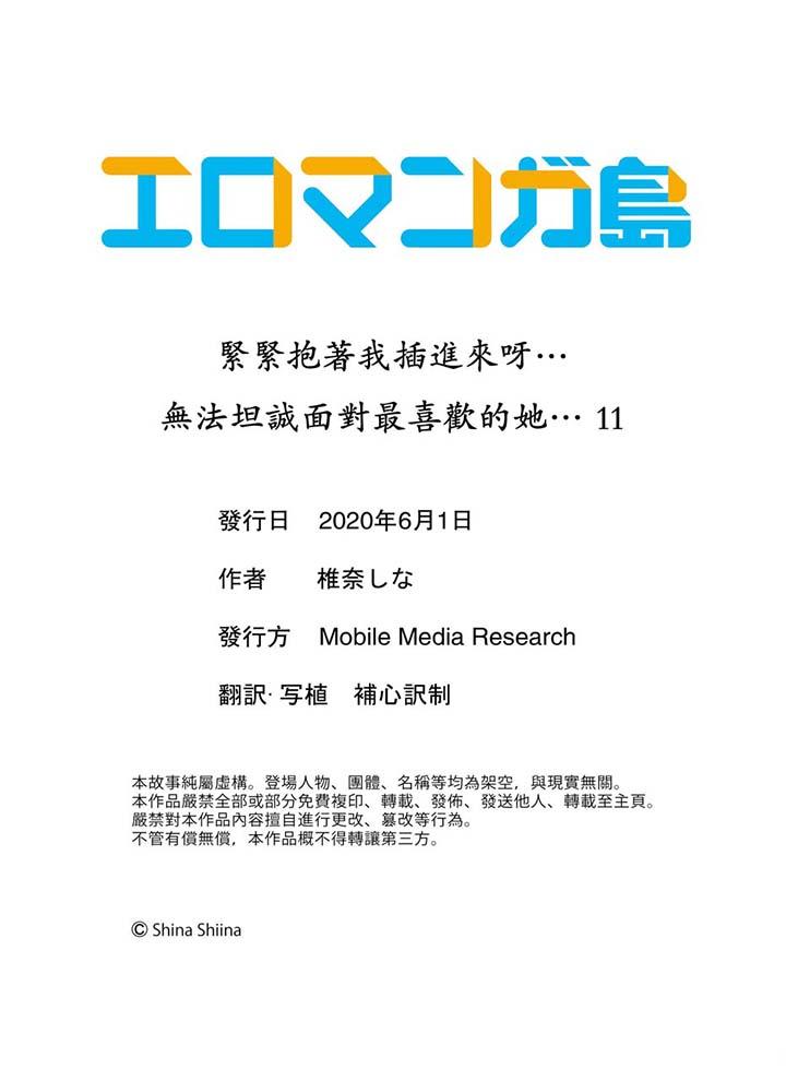 14P - 紧紧抱著我插进来呀