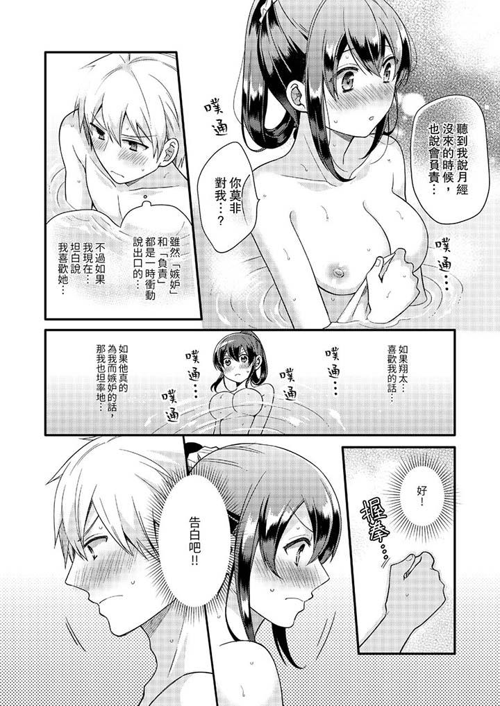 11P - 紧紧抱著我插进来呀