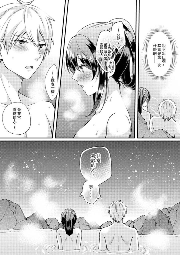 13P - 紧紧抱著我插进来呀