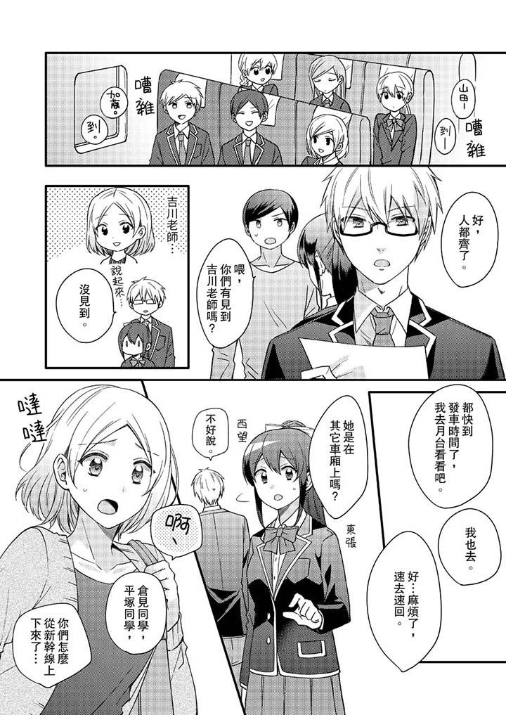 2P - 紧紧抱著我插进来呀