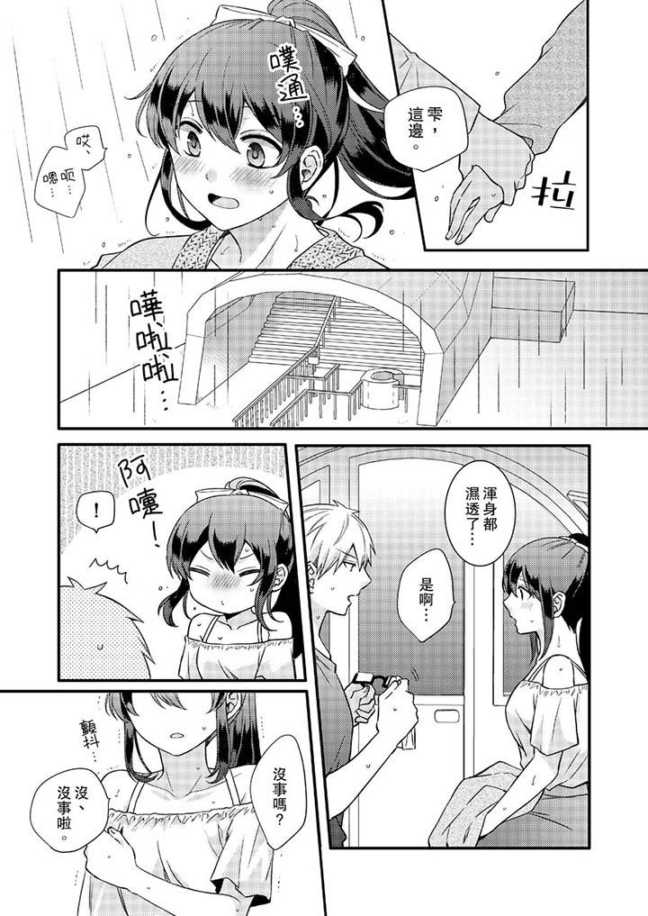 11P - 紧紧抱著我插进来呀