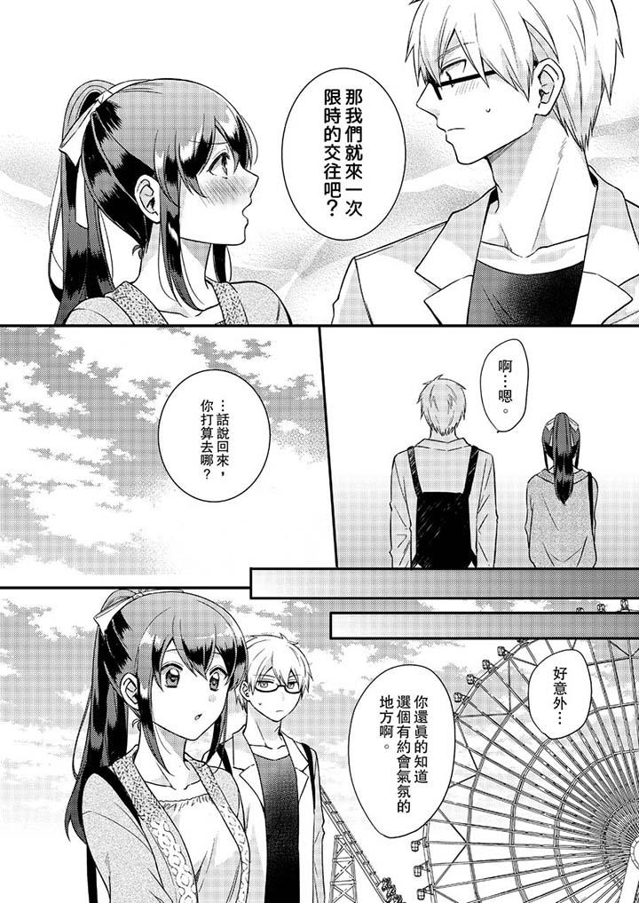 7P - 紧紧抱著我插进来呀