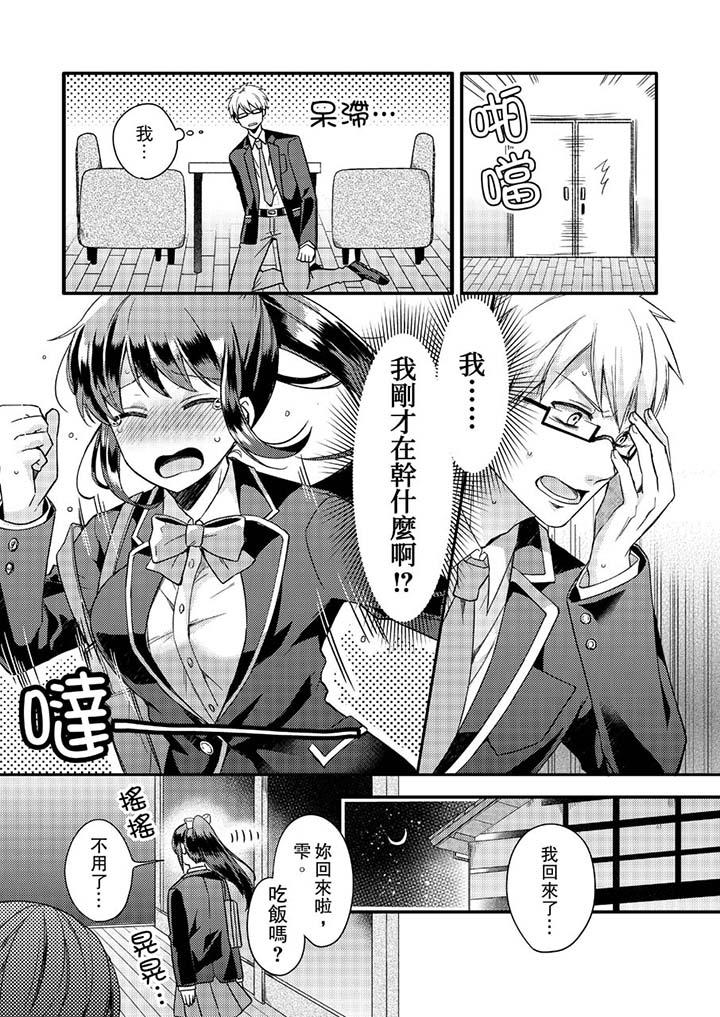 10P - 紧紧抱著我插进来呀