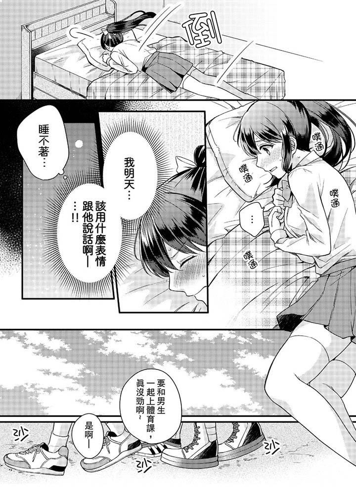 11P - 紧紧抱著我插进来呀
