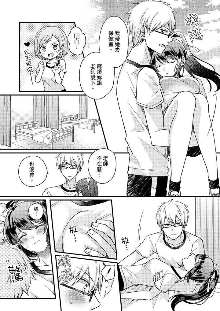 13P - 紧紧抱著我插进来呀