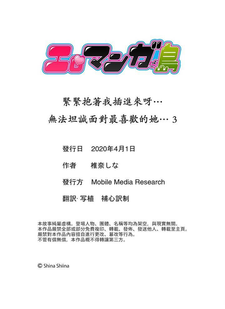 14P - 紧紧抱著我插进来呀
