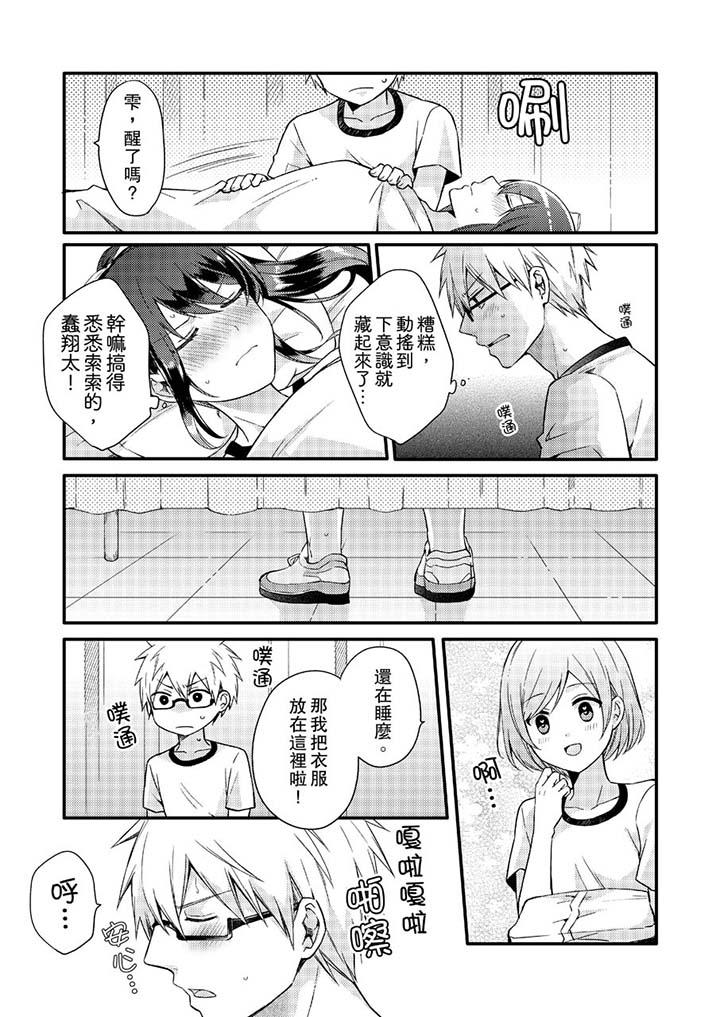 7P - 紧紧抱著我插进来呀