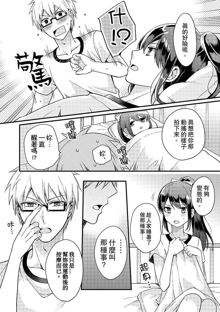 8P - 紧紧抱著我插进来呀