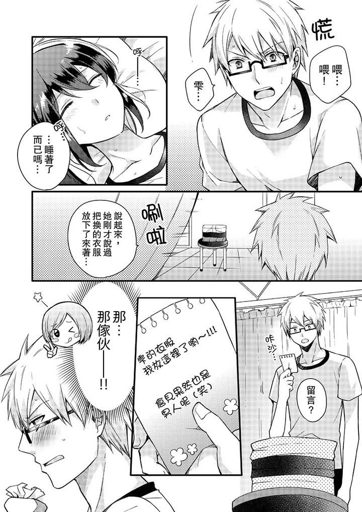 10P - 紧紧抱著我插进来呀