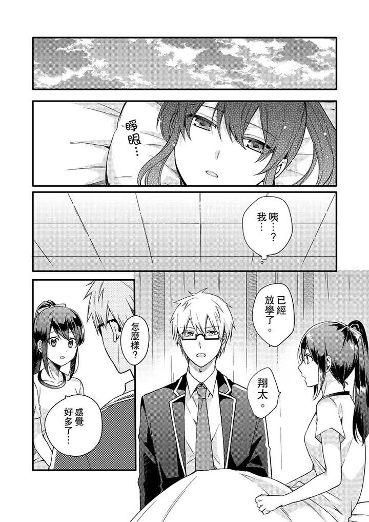 11P - 紧紧抱著我插进来呀
