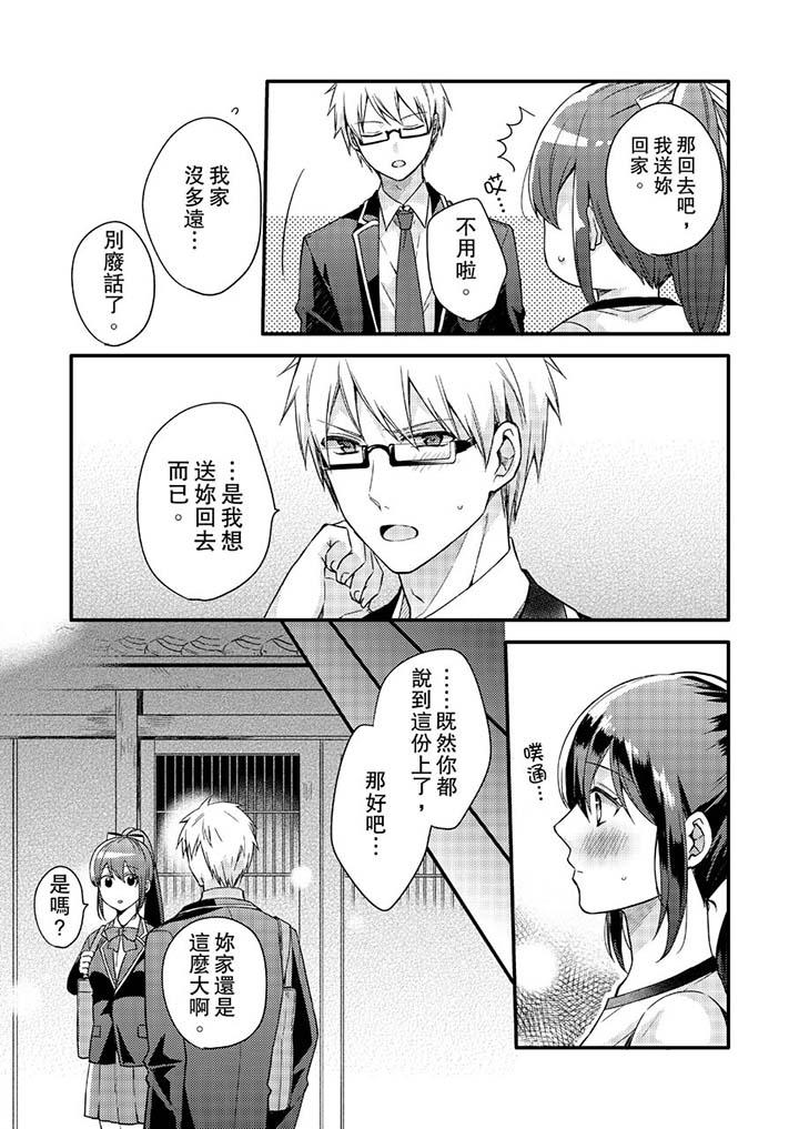 12P - 紧紧抱著我插进来呀
