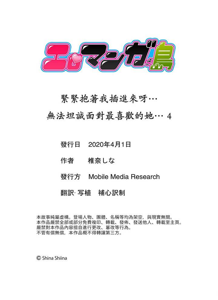 14P - 紧紧抱著我插进来呀