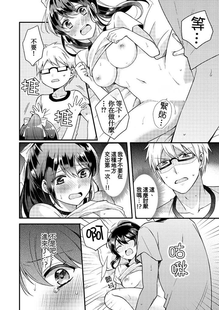 5P - 紧紧抱著我插进来呀