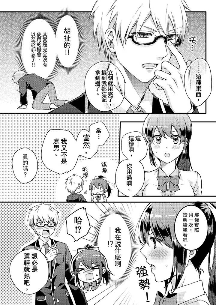 13P - 紧紧抱著我插进来呀