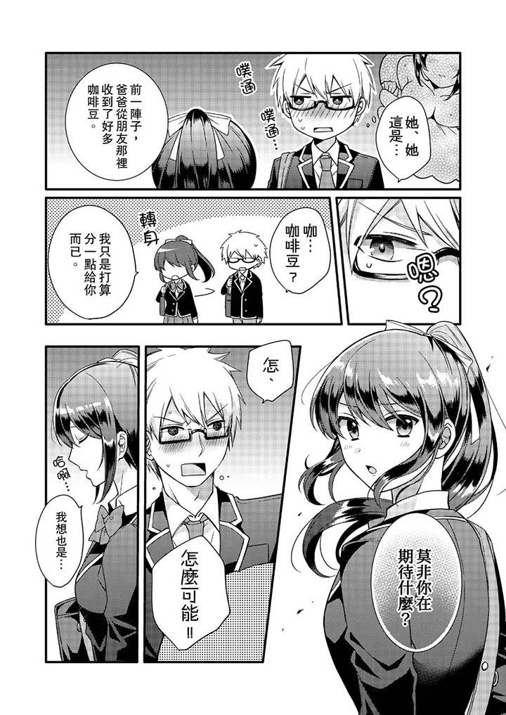 3P - 紧紧抱著我插进来呀