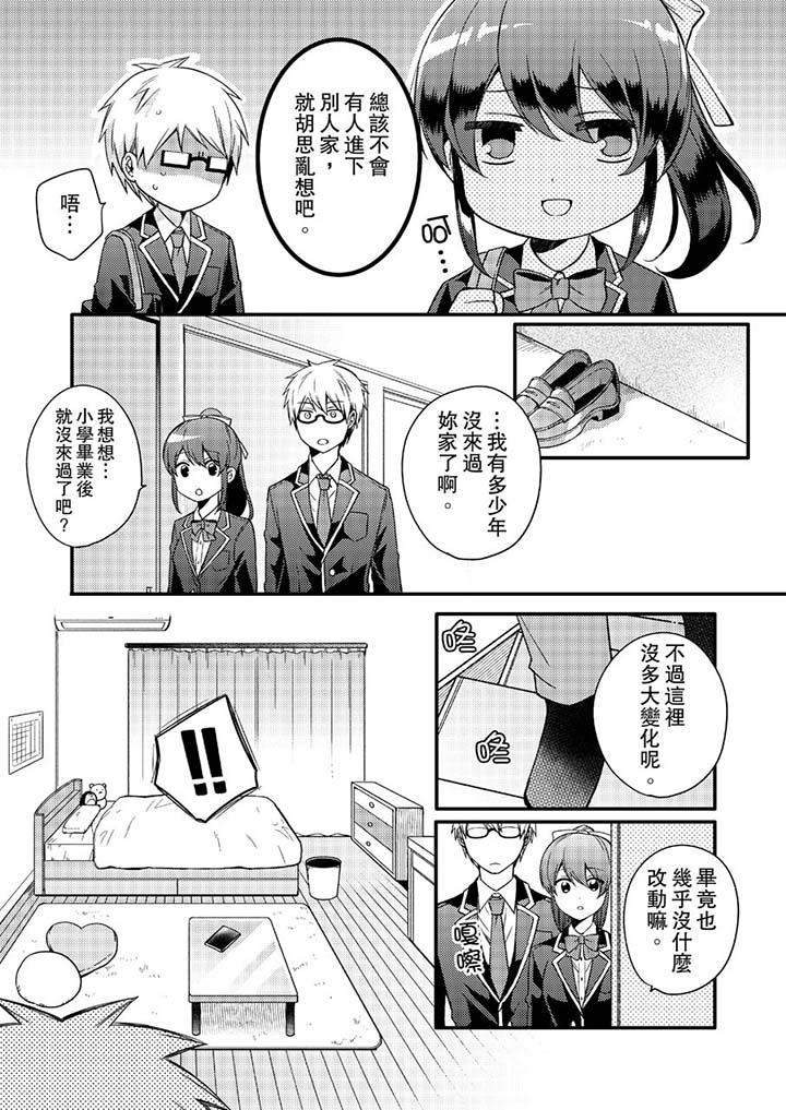 4P - 紧紧抱著我插进来呀
