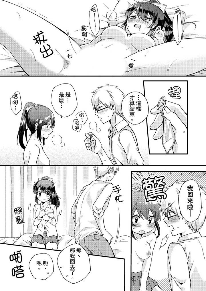 11P - 紧紧抱著我插进来呀