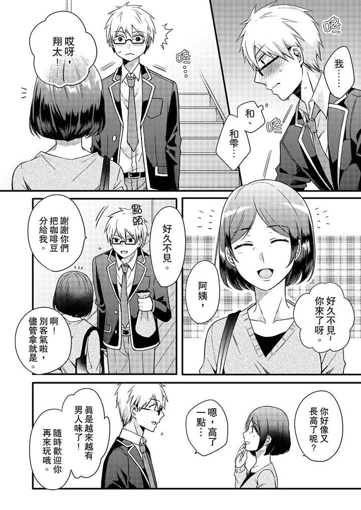 12P - 紧紧抱著我插进来呀