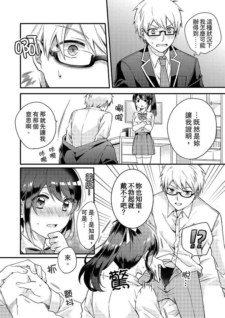 2P - 紧紧抱著我插进来呀