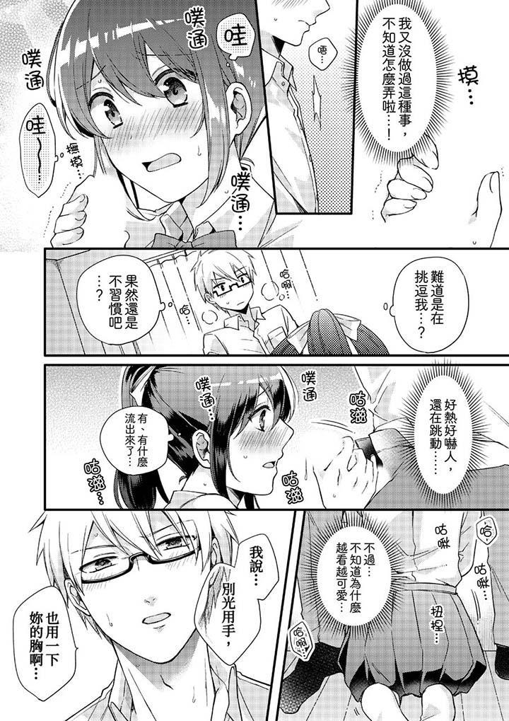 3P - 紧紧抱著我插进来呀