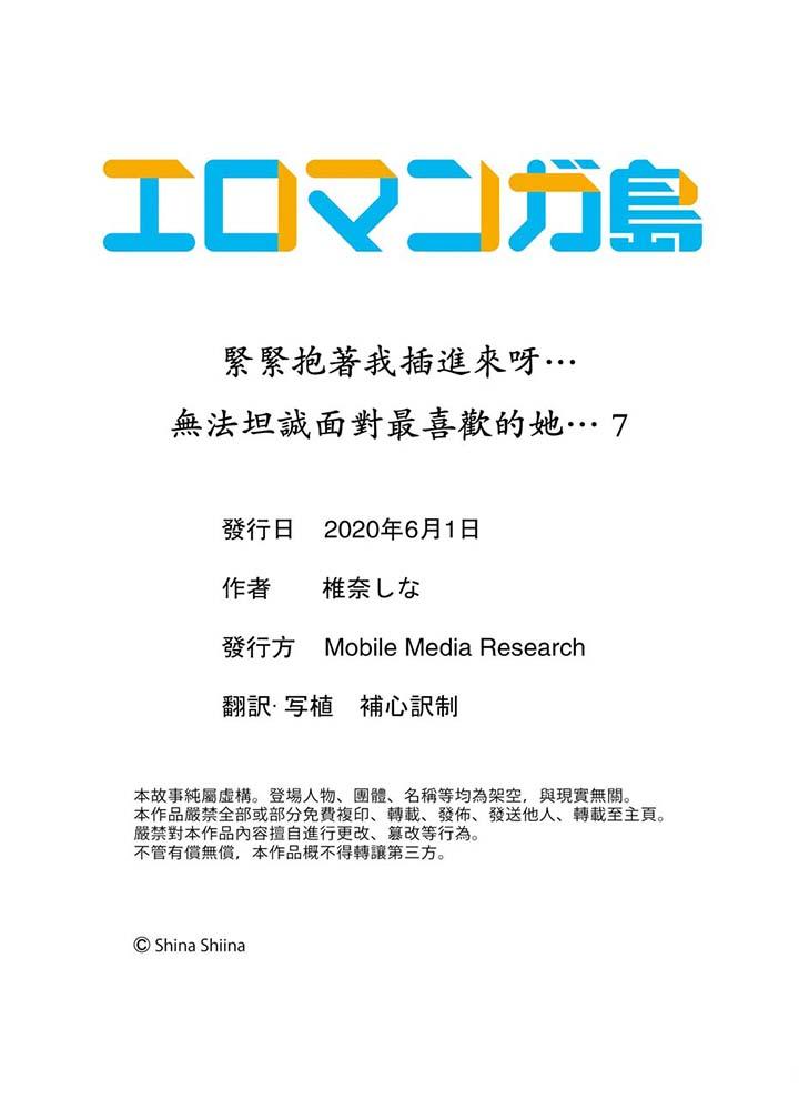 14P - 紧紧抱著我插进来呀