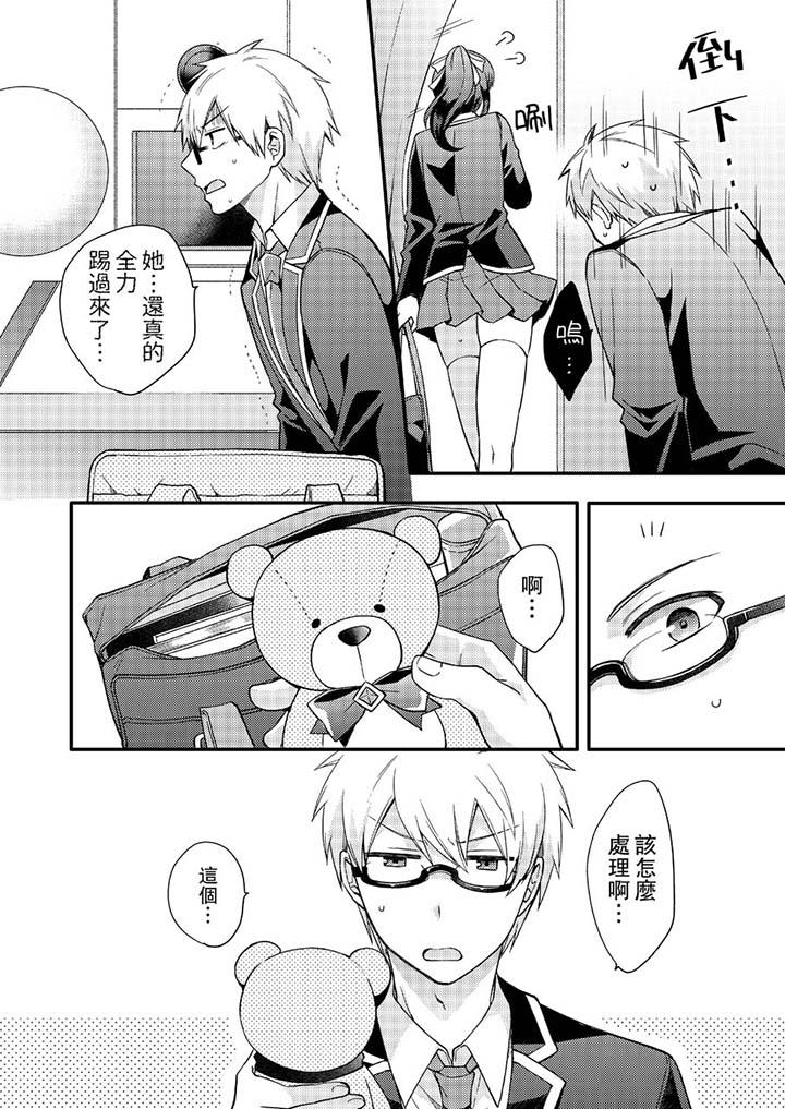 13P - 紧紧抱著我插进来呀