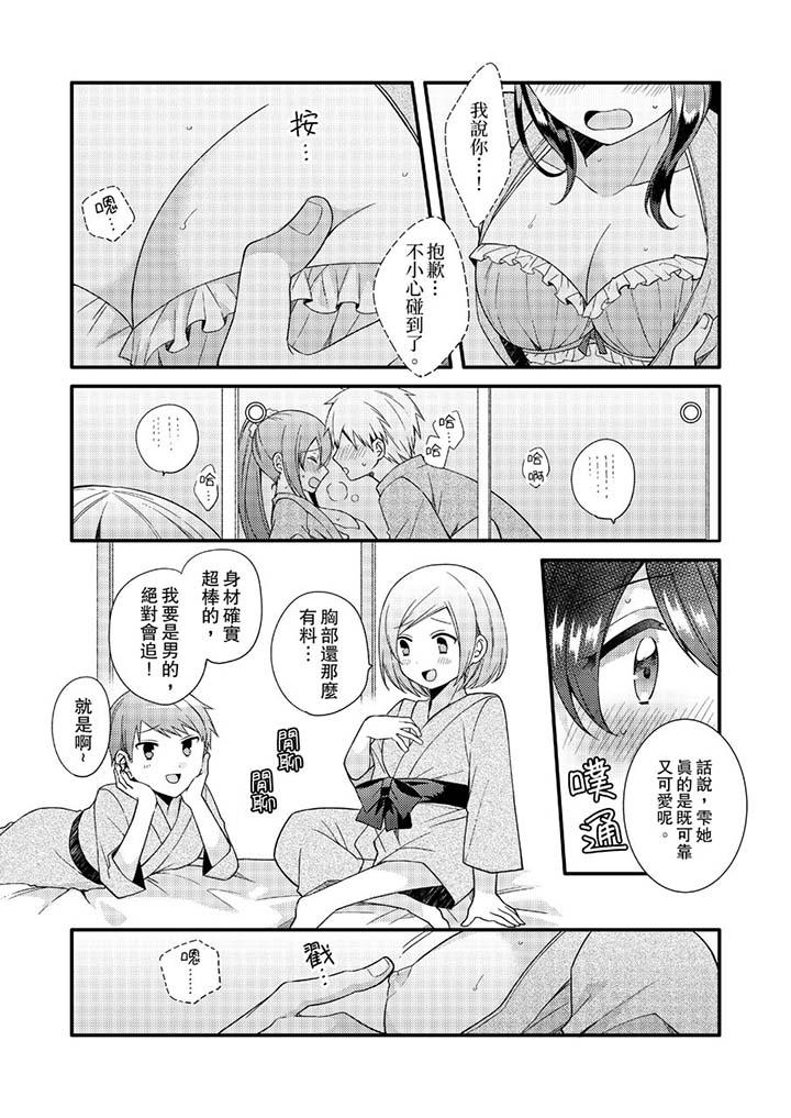 13P - 紧紧抱著我插进来呀