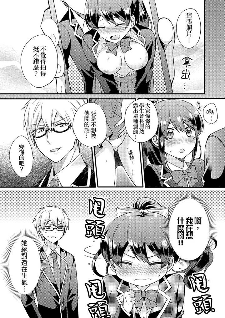 3P - 紧紧抱著我插进来呀