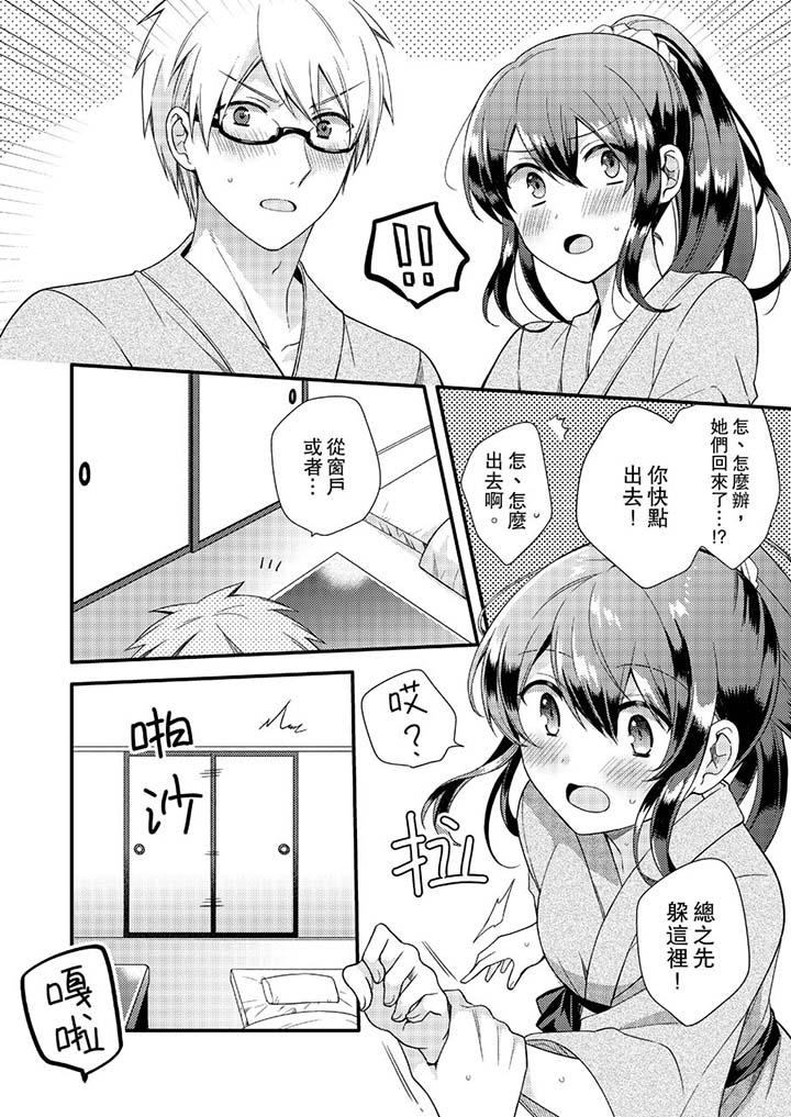 9P - 紧紧抱著我插进来呀