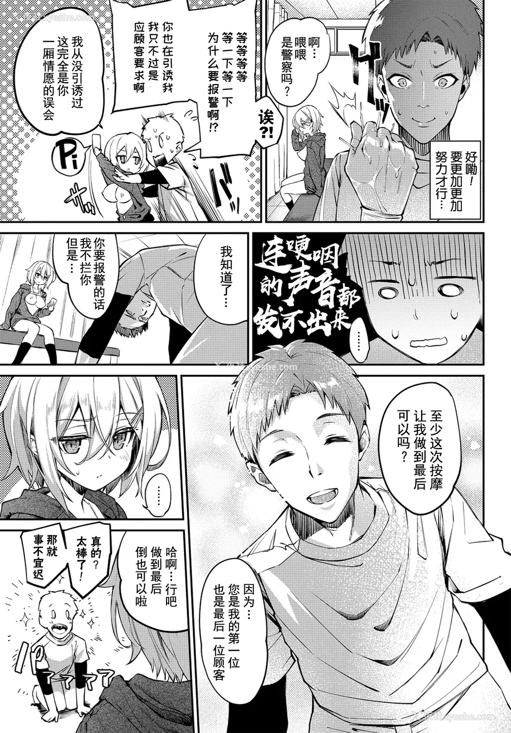 102P - [ぬんぬ] ふぁにーふぁっく [无修正] [DL版] [未来整合大鸟可不敢乱转汉化组 无邪気汉化组 绅士仓库汉化组 打嗝汉化组 暴碧汉化组]