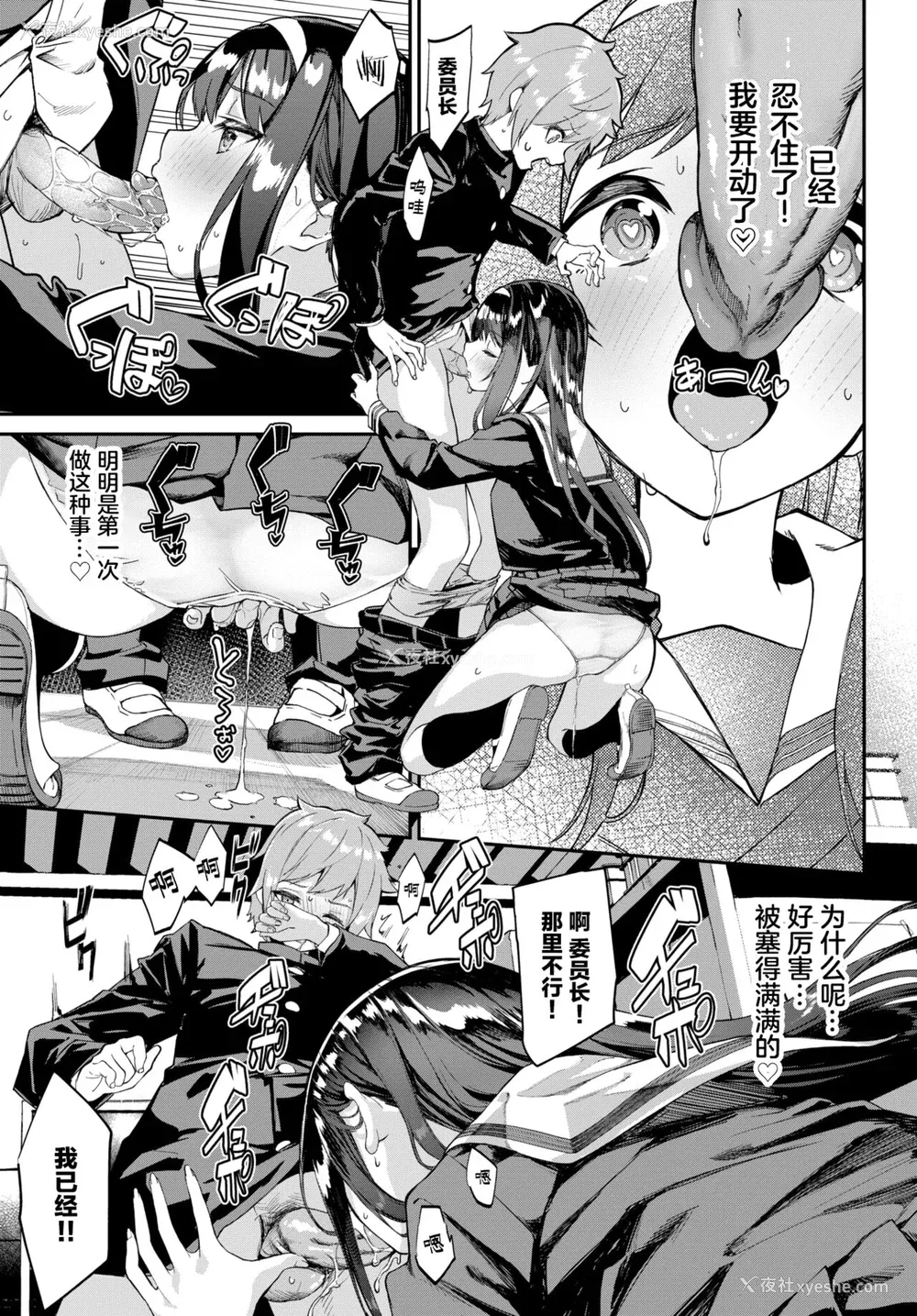 10P - [ぬんぬ] ふぁにーふぁっく [无修正] [DL版] [未来整合大鸟可不敢乱转汉化组 无邪気汉化组 绅士仓库汉化组 打嗝汉化组 暴碧汉化组]