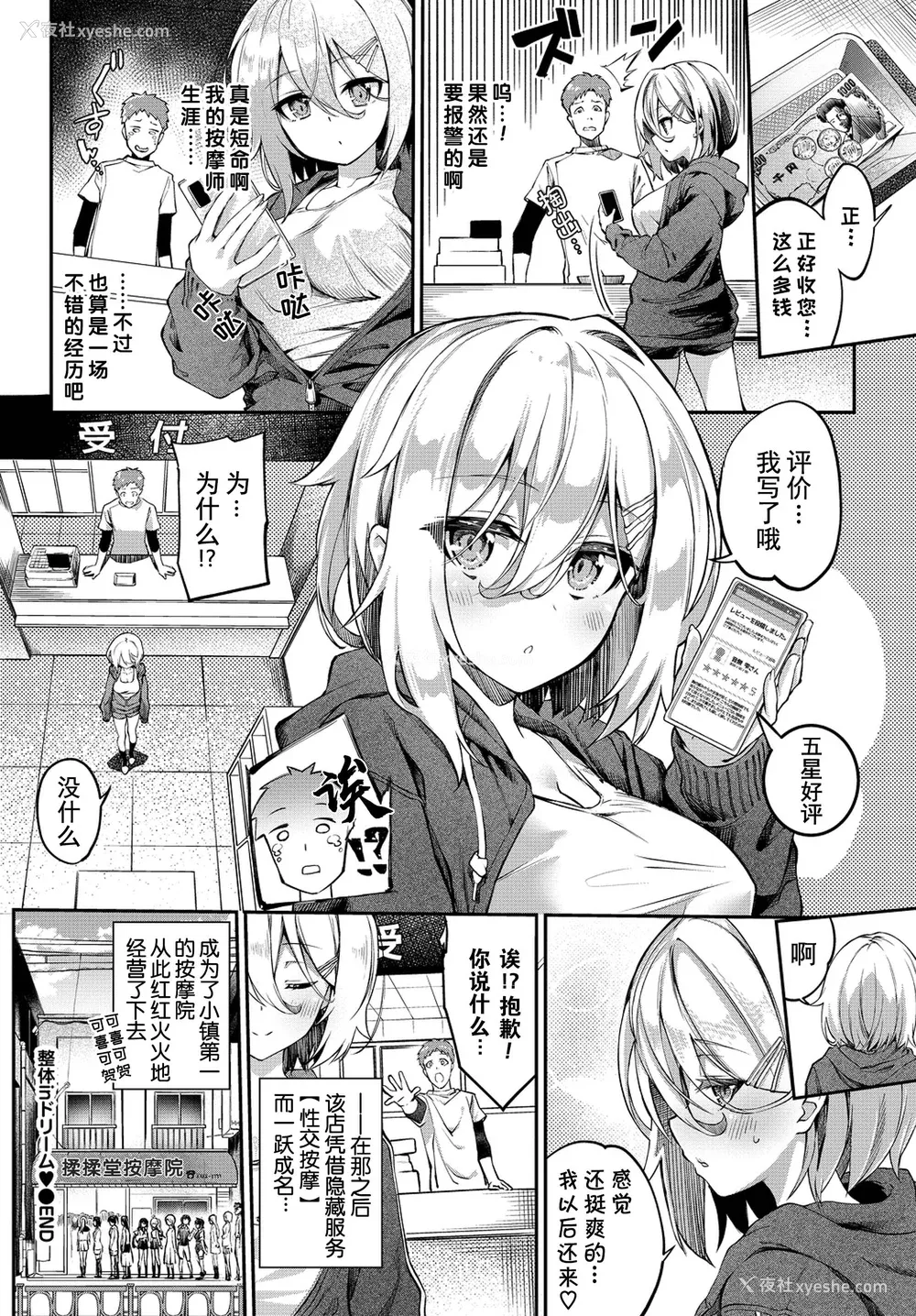 109P - [ぬんぬ] ふぁにーふぁっく [无修正] [DL版] [未来整合大鸟可不敢乱转汉化组 无邪気汉化组 绅士仓库汉化组 打嗝汉化组 暴碧汉化组]