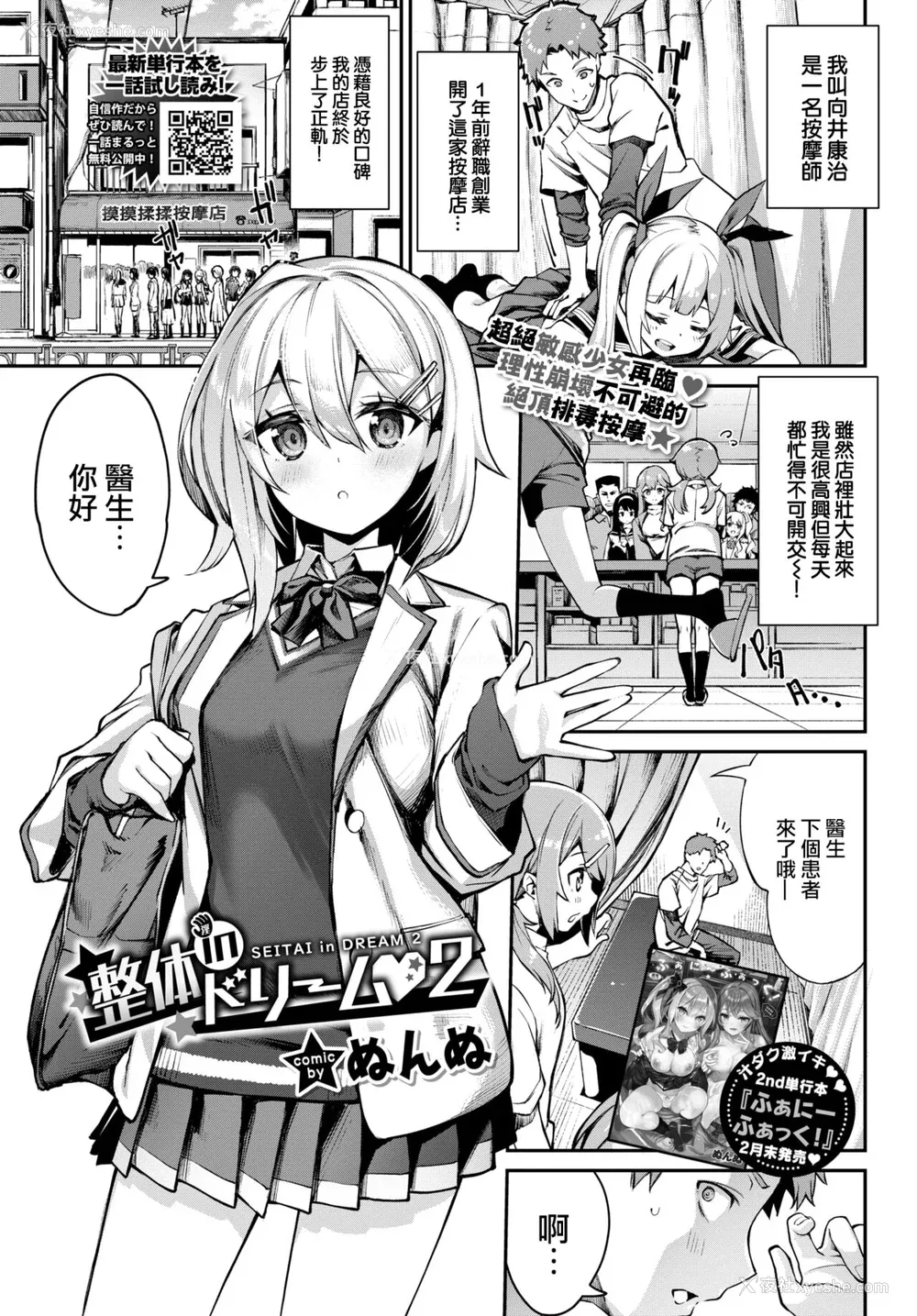 110P - [ぬんぬ] ふぁにーふぁっく [无修正] [DL版] [未来整合大鸟可不敢乱转汉化组 无邪気汉化组 绅士仓库汉化组 打嗝汉化组 暴碧汉化组]