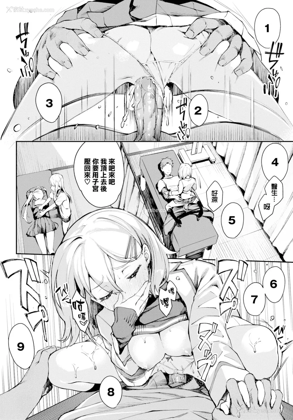 121P - [ぬんぬ] ふぁにーふぁっく [无修正] [DL版] [未来整合大鸟可不敢乱转汉化组 无邪気汉化组 绅士仓库汉化组 打嗝汉化组 暴碧汉化组]