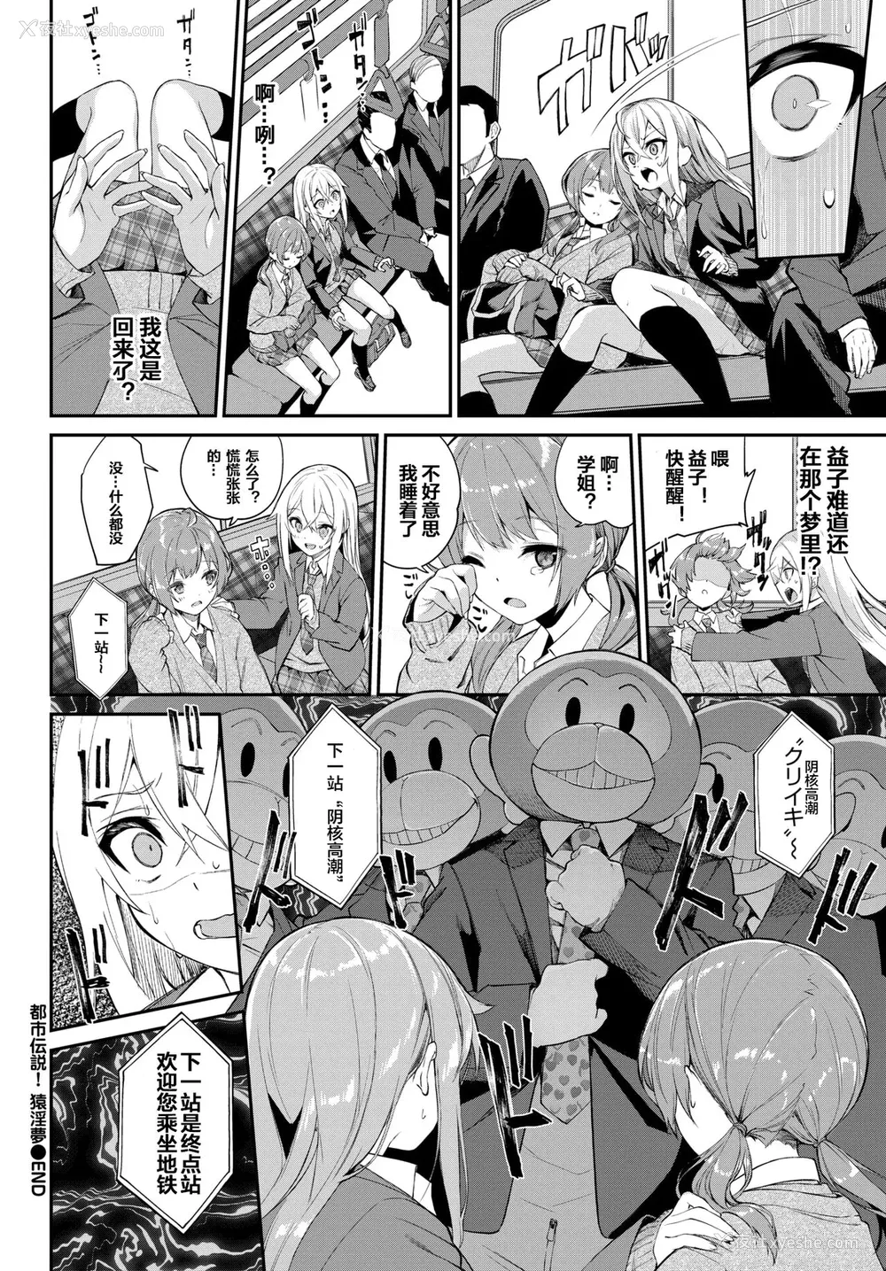 149P - [ぬんぬ] ふぁにーふぁっく [无修正] [DL版] [未来整合大鸟可不敢乱转汉化组 无邪気汉化组 绅士仓库汉化组 打嗝汉化组 暴碧汉化组]