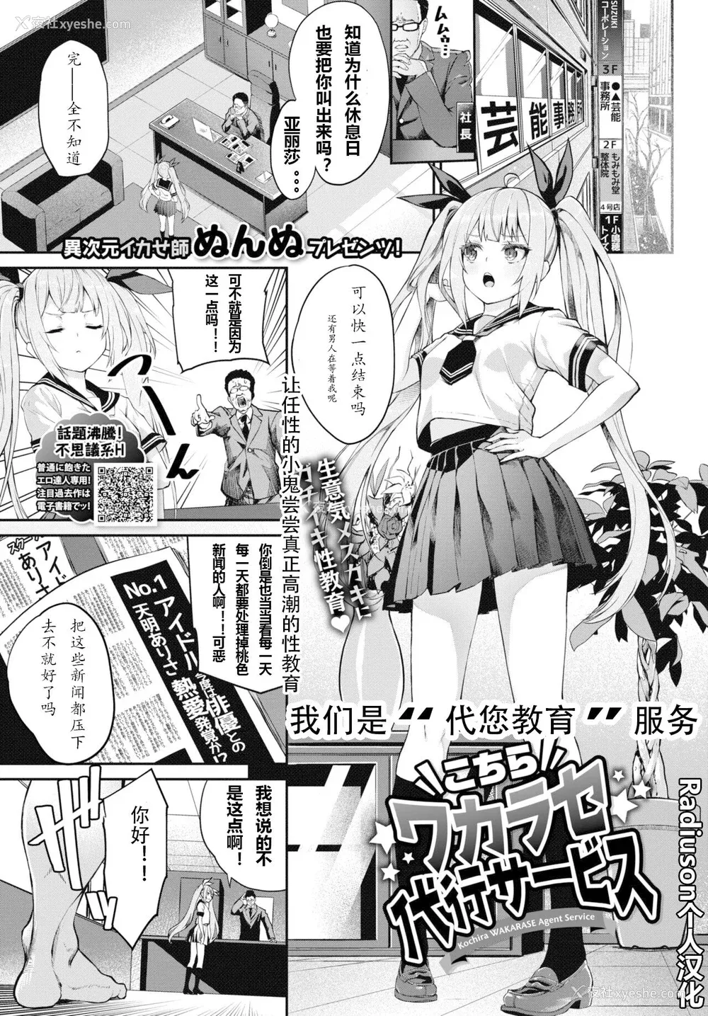 150P - [ぬんぬ] ふぁにーふぁっく [无修正] [DL版] [未来整合大鸟可不敢乱转汉化组 无邪気汉化组 绅士仓库汉化组 打嗝汉化组 暴碧汉化组]