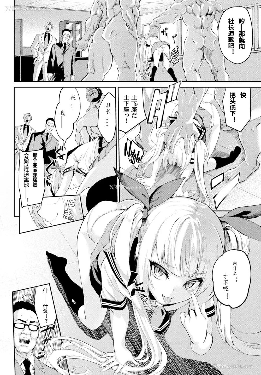 155P - [ぬんぬ] ふぁにーふぁっく [无修正] [DL版] [未来整合大鸟可不敢乱转汉化组 无邪気汉化组 绅士仓库汉化组 打嗝汉化组 暴碧汉化组]