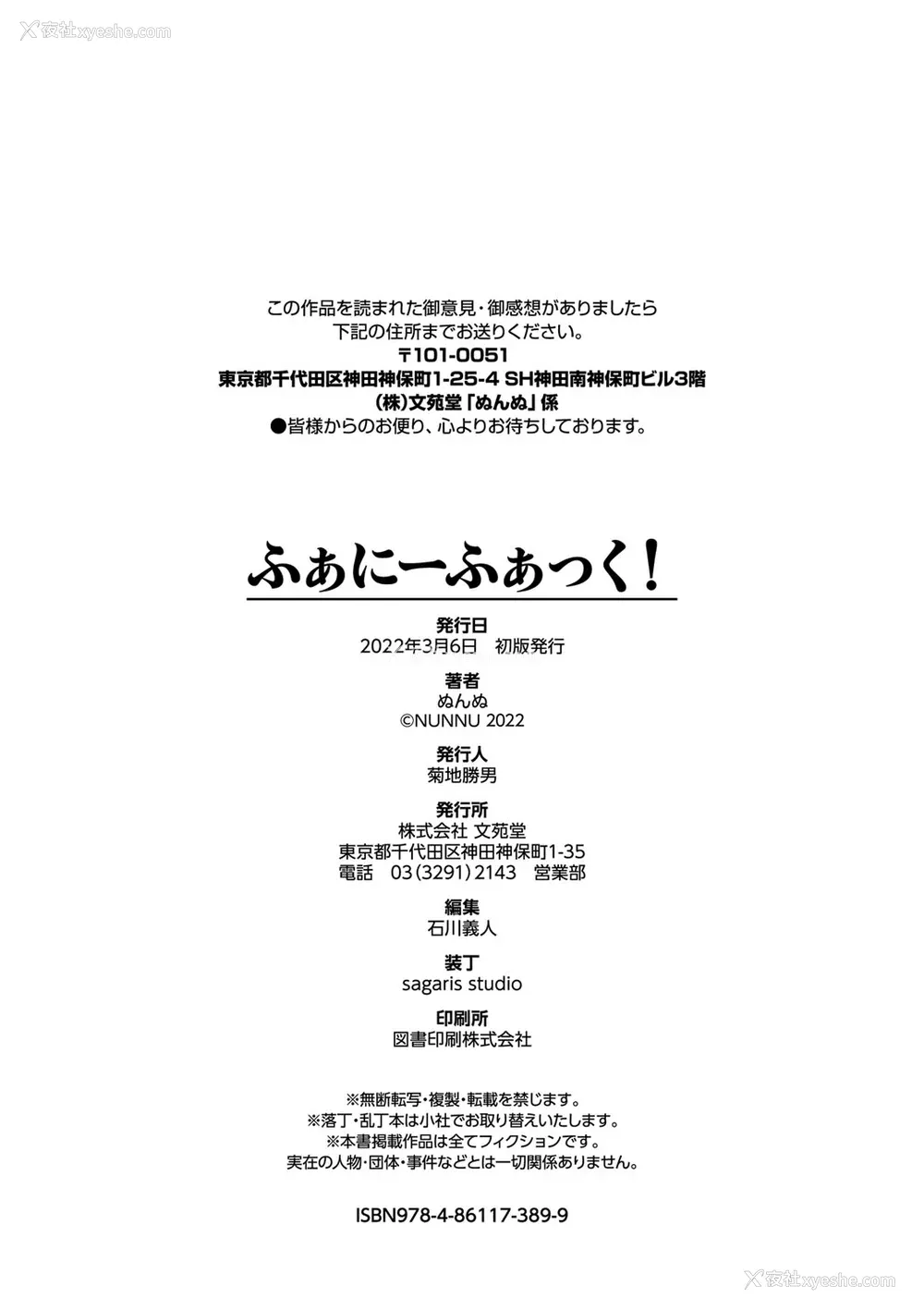 197P - [ぬんぬ] ふぁにーふぁっく [无修正] [DL版] [未来整合大鸟可不敢乱转汉化组 无邪気汉化组 绅士仓库汉化组 打嗝汉化组 暴碧汉化组]