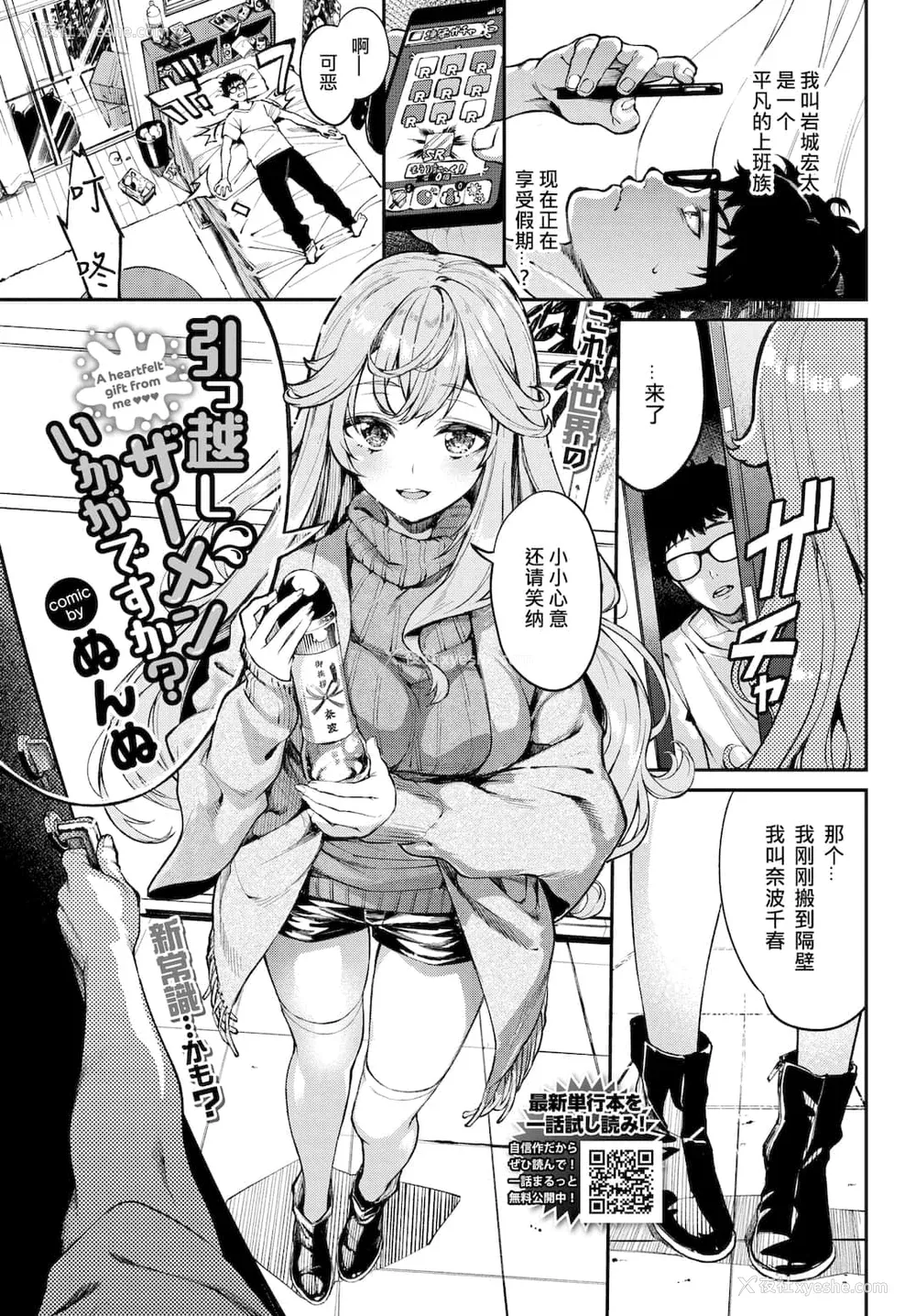 28P - [ぬんぬ] ふぁにーふぁっく [无修正] [DL版] [未来整合大鸟可不敢乱转汉化组 无邪気汉化组 绅士仓库汉化组 打嗝汉化组 暴碧汉化组]