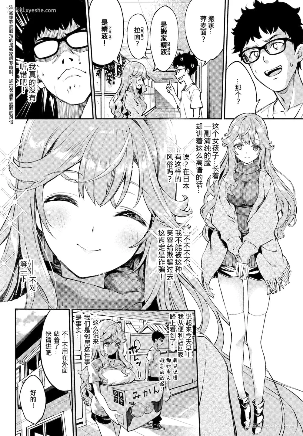 29P - [ぬんぬ] ふぁにーふぁっく [无修正] [DL版] [未来整合大鸟可不敢乱转汉化组 无邪気汉化组 绅士仓库汉化组 打嗝汉化组 暴碧汉化组]