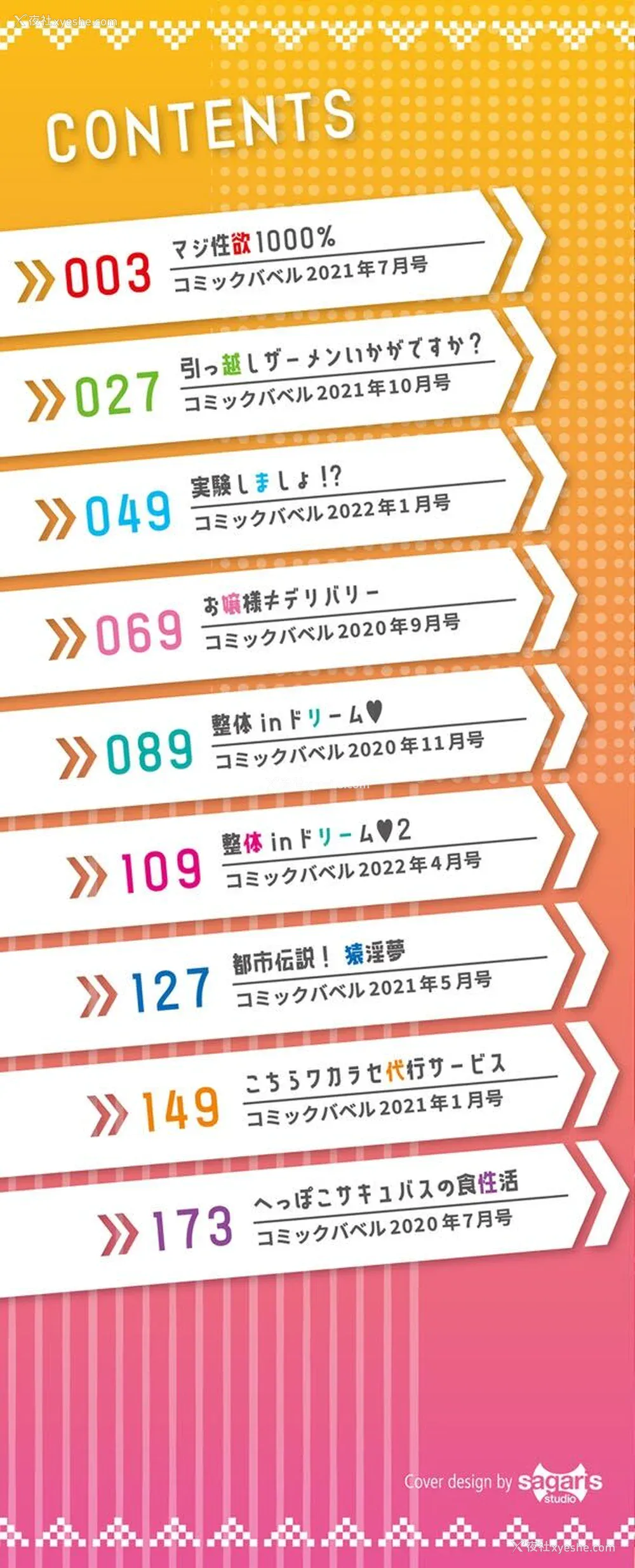 3P - [ぬんぬ] ふぁにーふぁっく [无修正] [DL版] [未来整合大鸟可不敢乱转汉化组 无邪気汉化组 绅士仓库汉化组 打嗝汉化组 暴碧汉化组]