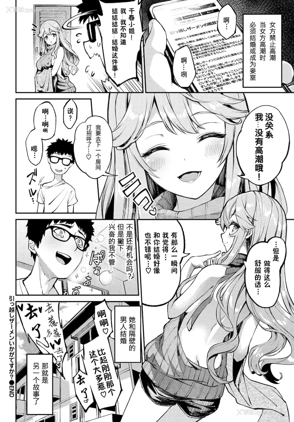 49P - [ぬんぬ] ふぁにーふぁっく [无修正] [DL版] [未来整合大鸟可不敢乱转汉化组 无邪気汉化组 绅士仓库汉化组 打嗝汉化组 暴碧汉化组]