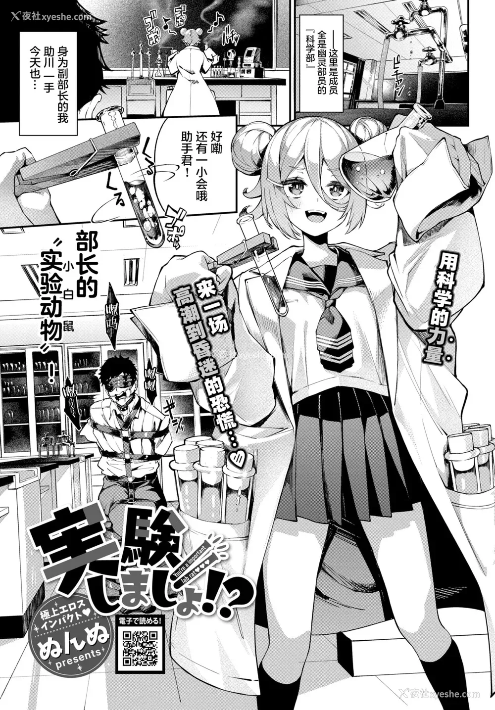 50P - [ぬんぬ] ふぁにーふぁっく [无修正] [DL版] [未来整合大鸟可不敢乱转汉化组 无邪気汉化组 绅士仓库汉化组 打嗝汉化组 暴碧汉化组]