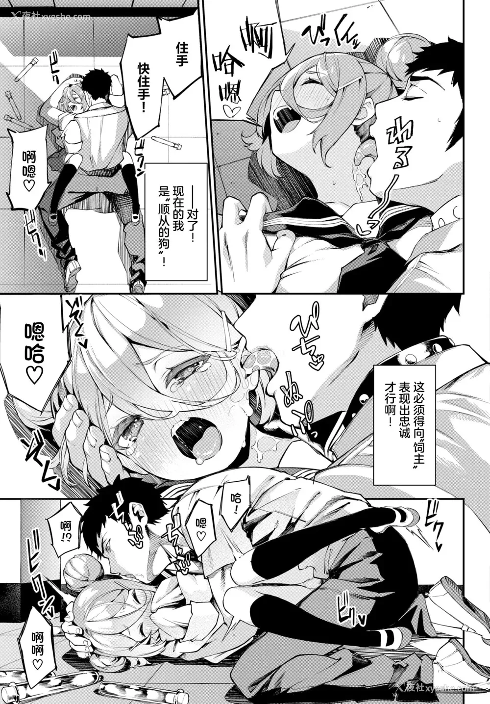 54P - [ぬんぬ] ふぁにーふぁっく [无修正] [DL版] [未来整合大鸟可不敢乱转汉化组 无邪気汉化组 绅士仓库汉化组 打嗝汉化组 暴碧汉化组]