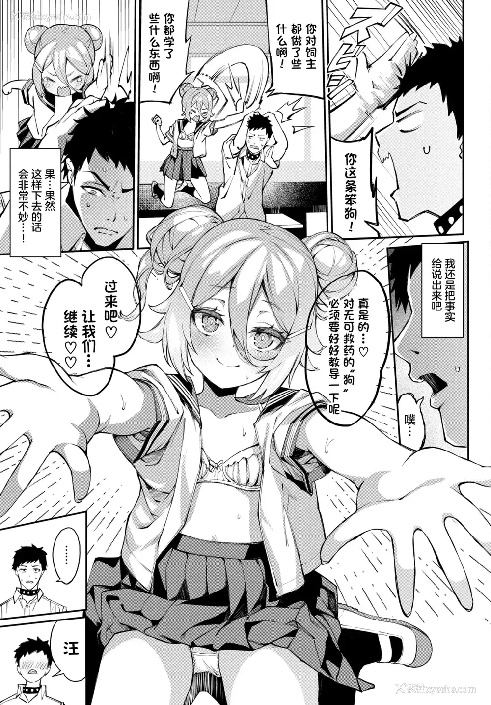 64P - [ぬんぬ] ふぁにーふぁっく [无修正] [DL版] [未来整合大鸟可不敢乱转汉化组 无邪気汉化组 绅士仓库汉化组 打嗝汉化组 暴碧汉化组]