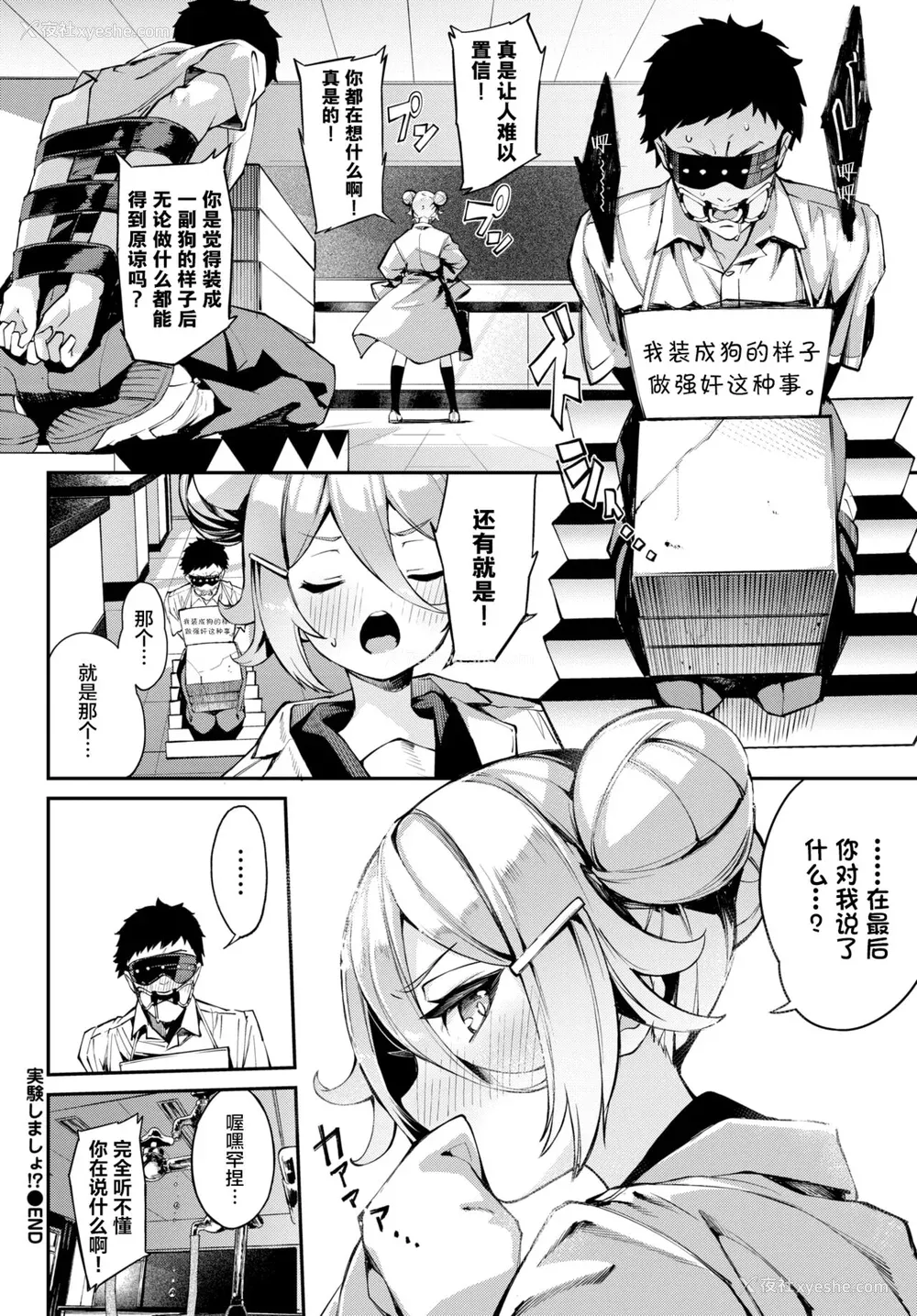 69P - [ぬんぬ] ふぁにーふぁっく [无修正] [DL版] [未来整合大鸟可不敢乱转汉化组 无邪気汉化组 绅士仓库汉化组 打嗝汉化组 暴碧汉化组]