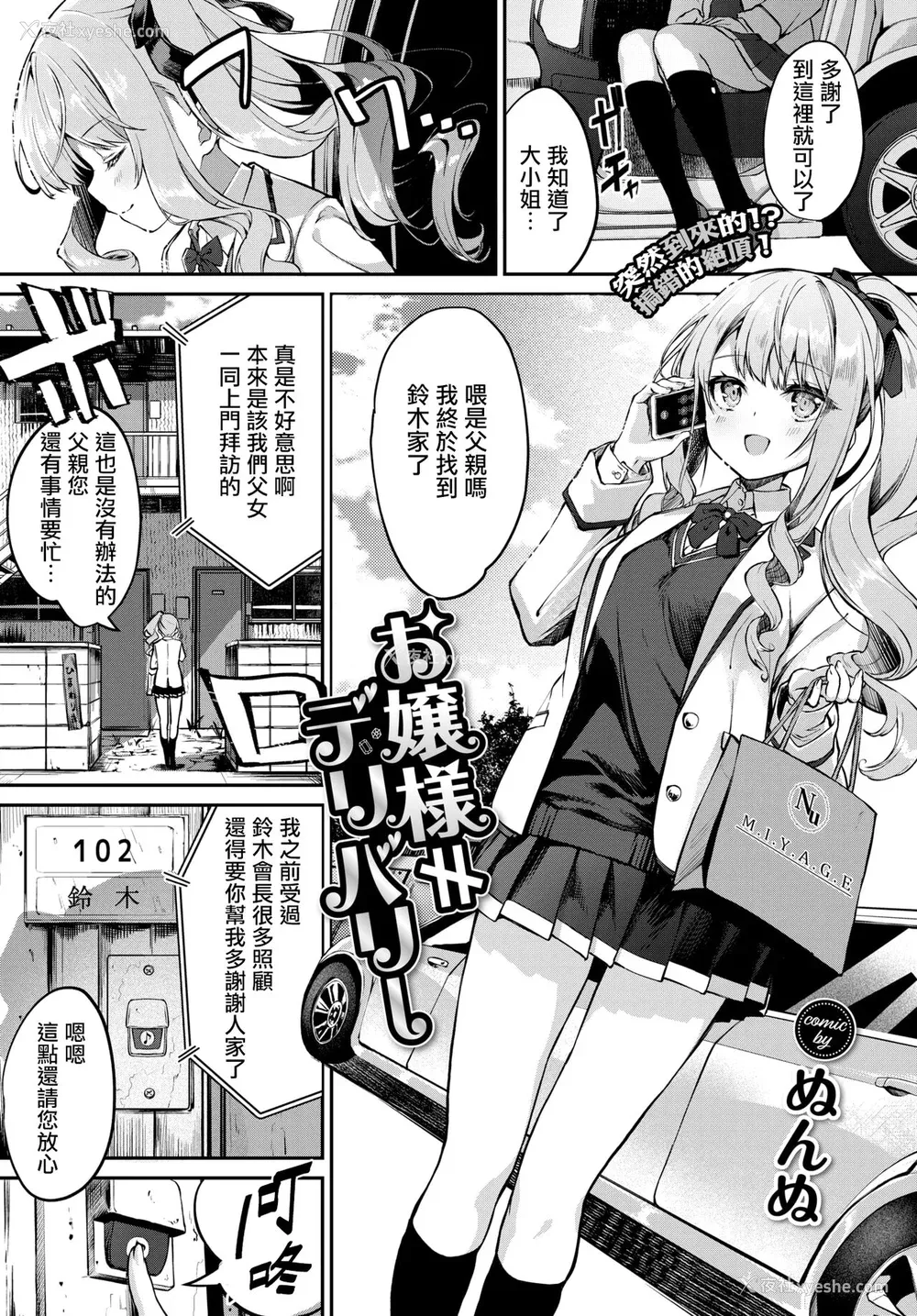 70P - [ぬんぬ] ふぁにーふぁっく [无修正] [DL版] [未来整合大鸟可不敢乱转汉化组 无邪気汉化组 绅士仓库汉化组 打嗝汉化组 暴碧汉化组]