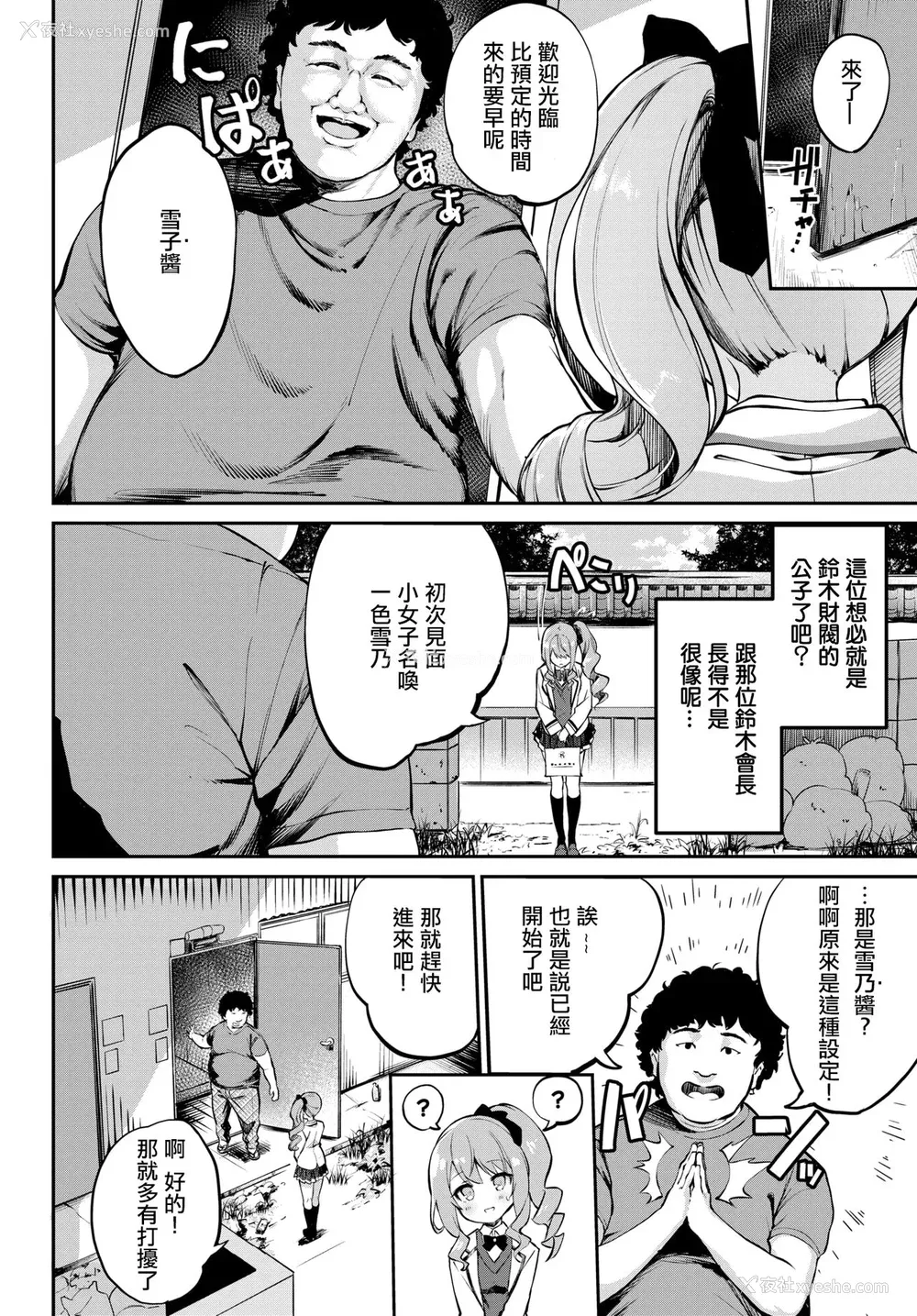 71P - [ぬんぬ] ふぁにーふぁっく [无修正] [DL版] [未来整合大鸟可不敢乱转汉化组 无邪気汉化组 绅士仓库汉化组 打嗝汉化组 暴碧汉化组]